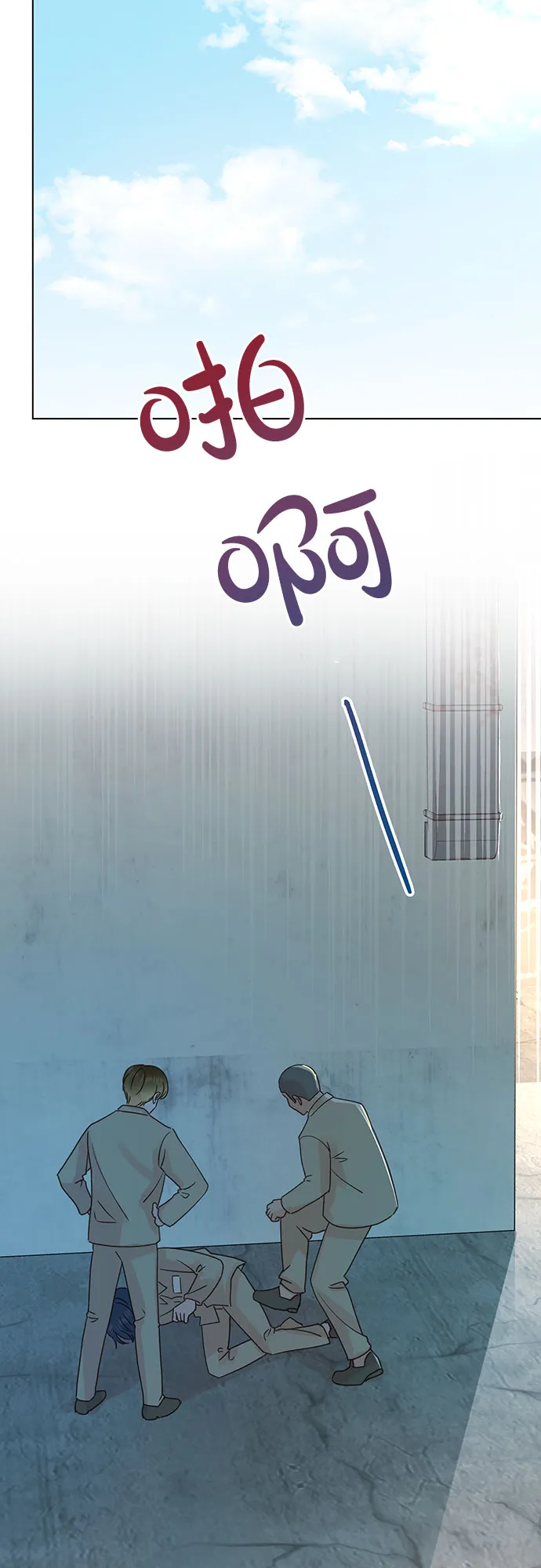 第100话（最终话） 第8页