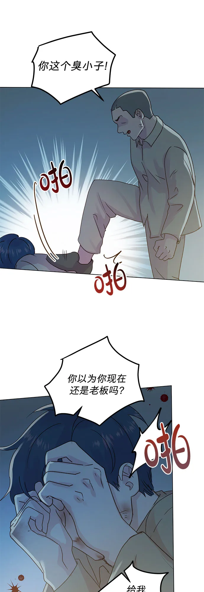 第100话（最终话） 第10页