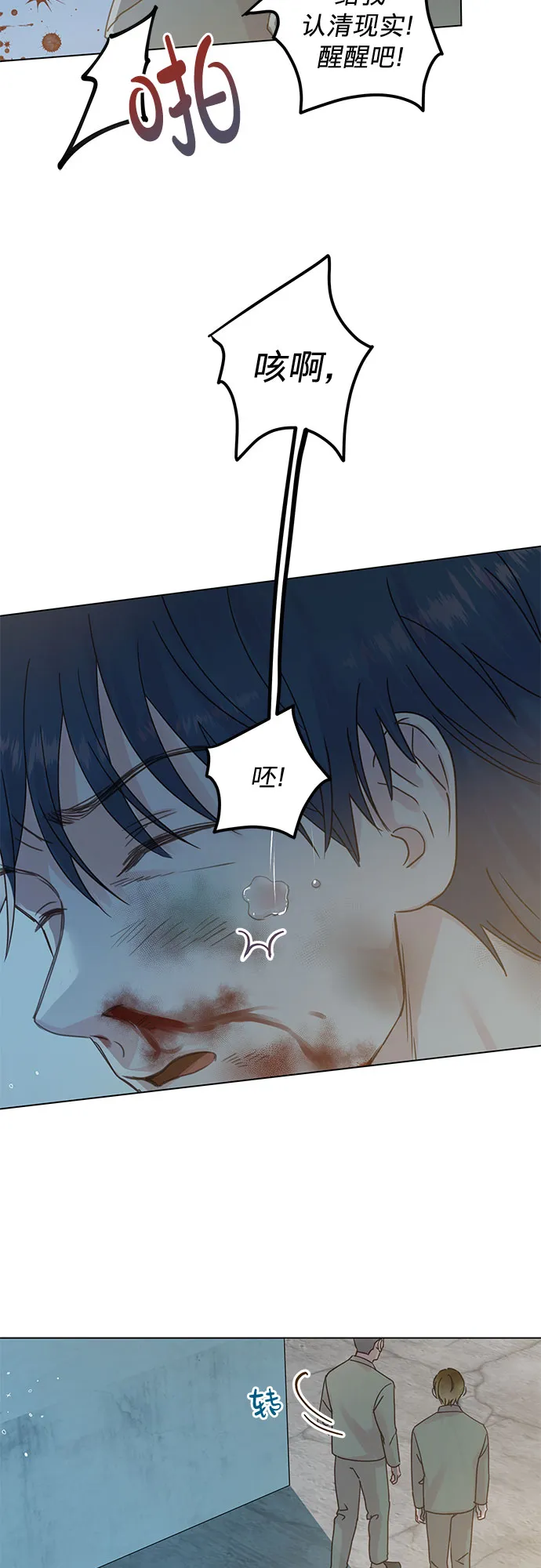 第100话（最终话） 第11页