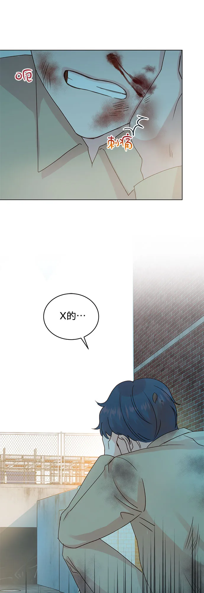 第100话（最终话） 第13页