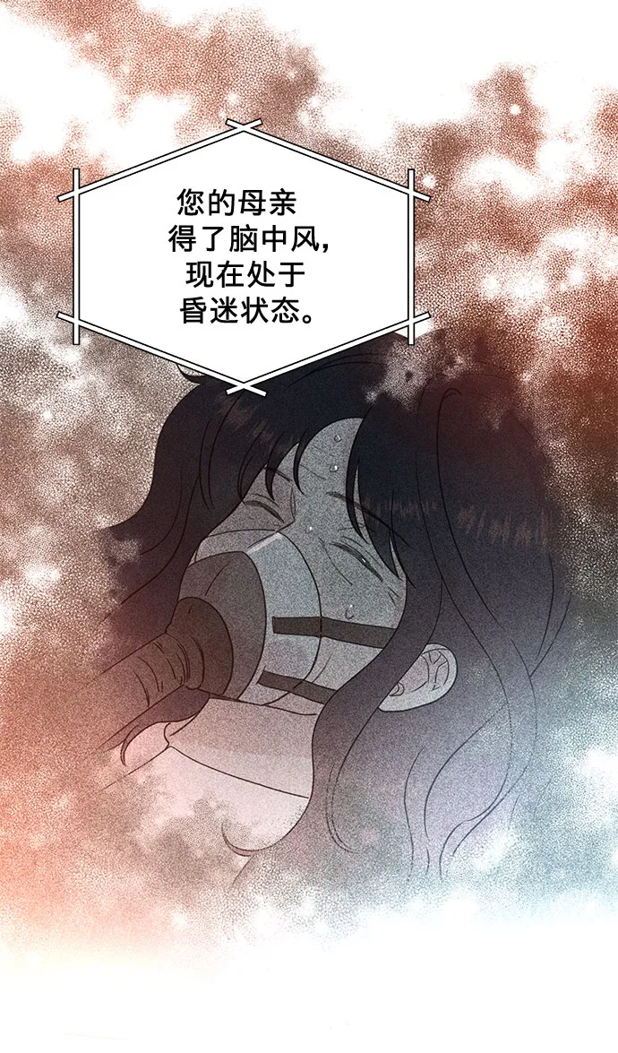 第100话（最终话） 第15页