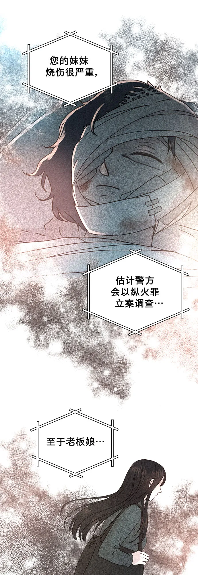 第100话（最终话） 第16页