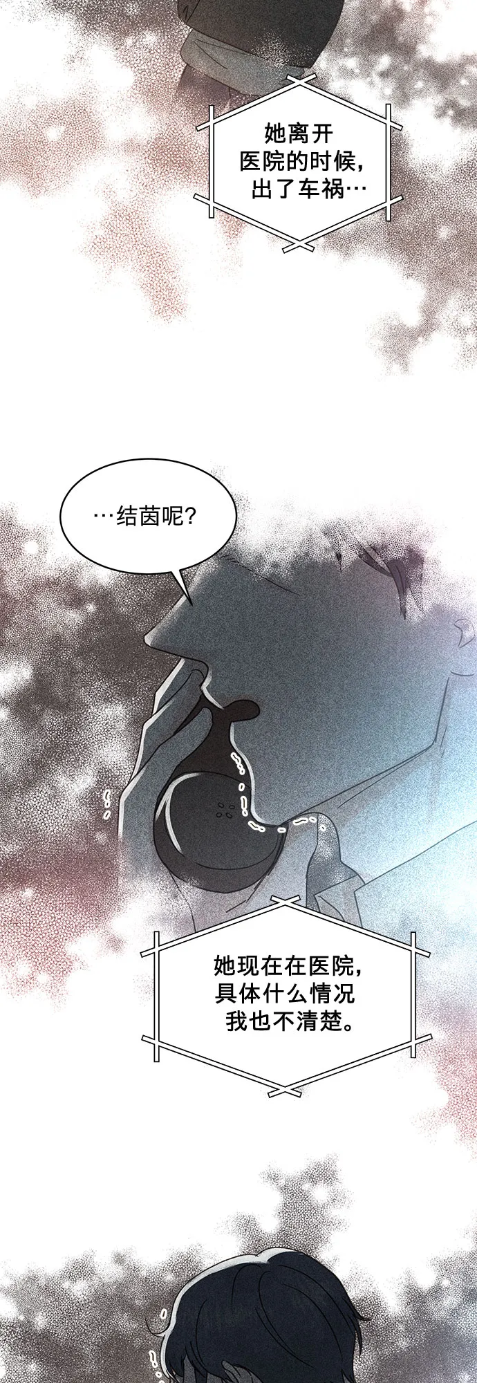 第100话（最终话） 第17页