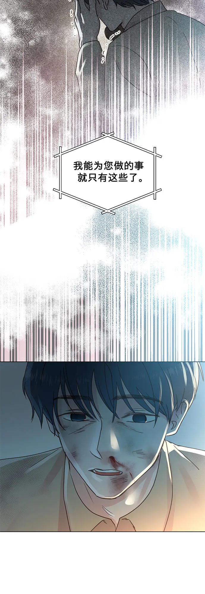 第100话（最终话） 第18页