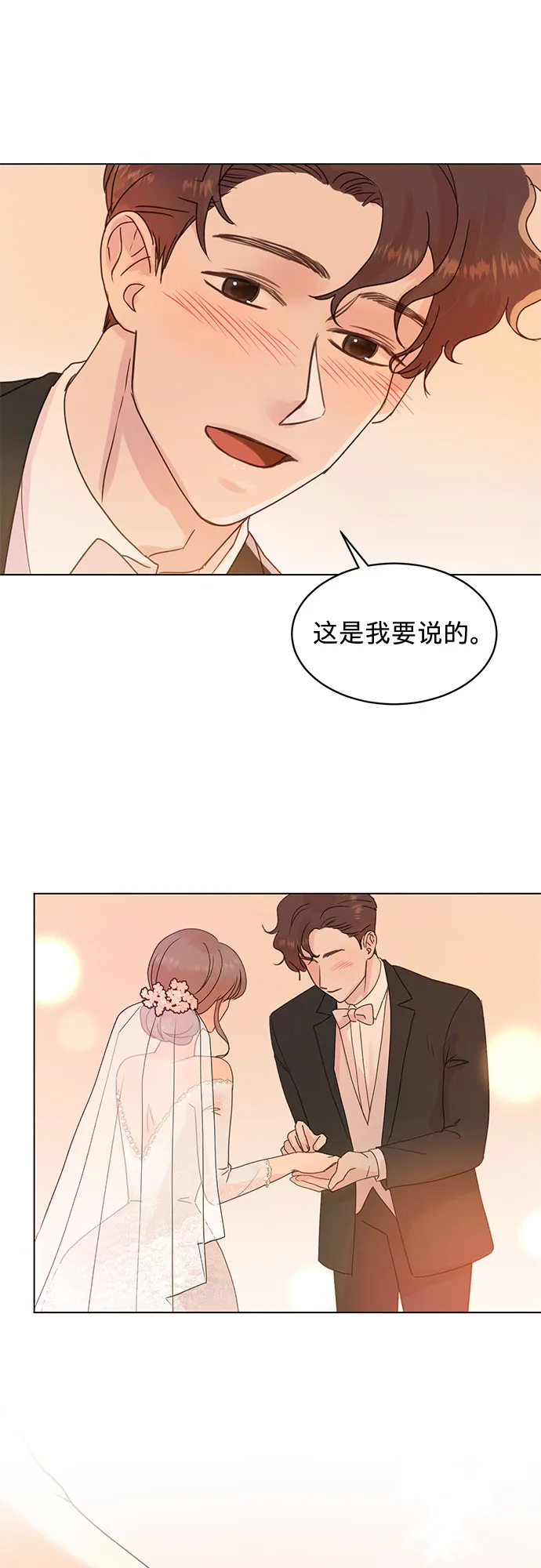 第100话（最终话） 第27页