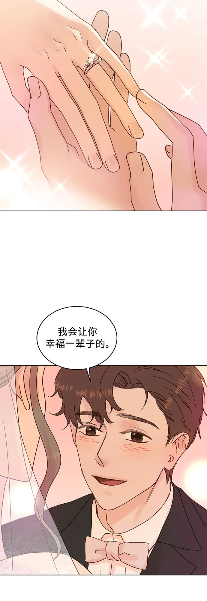 第100话（最终话） 第28页