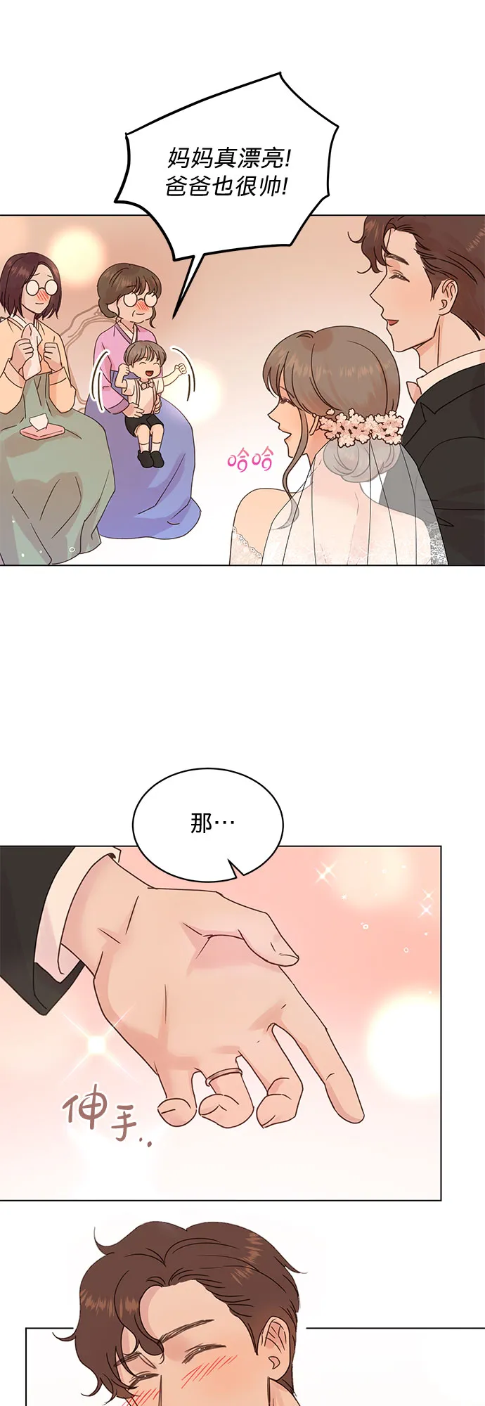 第100话（最终话） 第30页