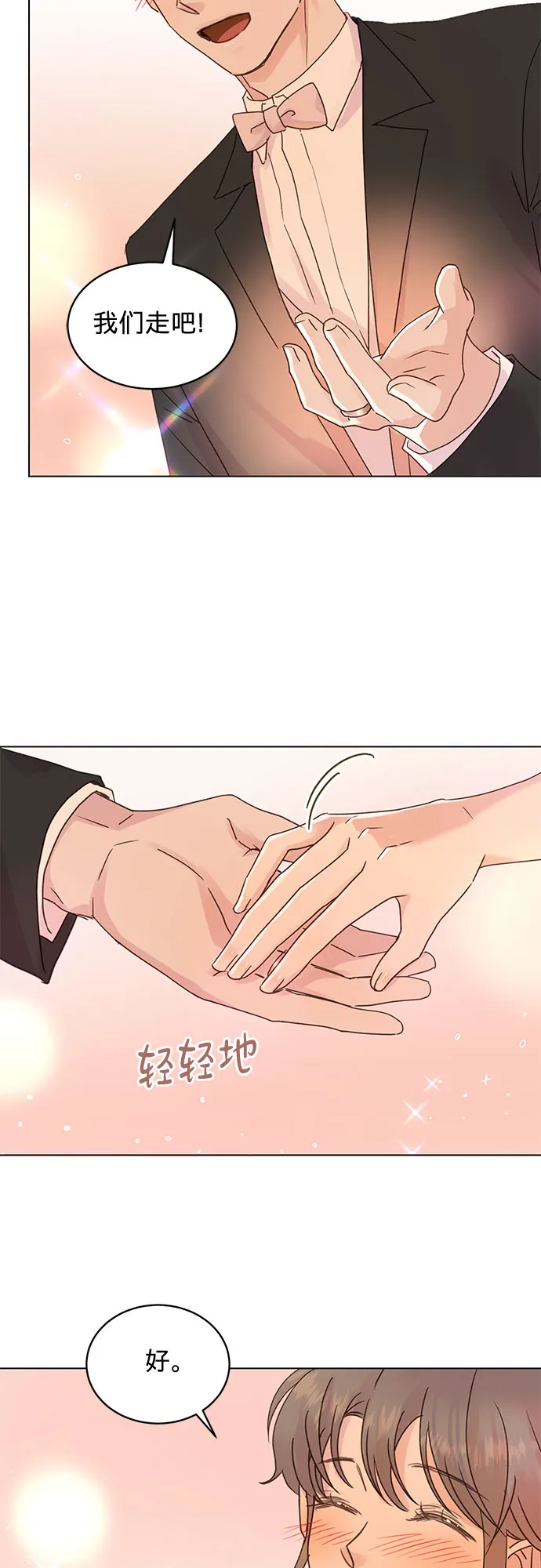 第100话（最终话） 第31页