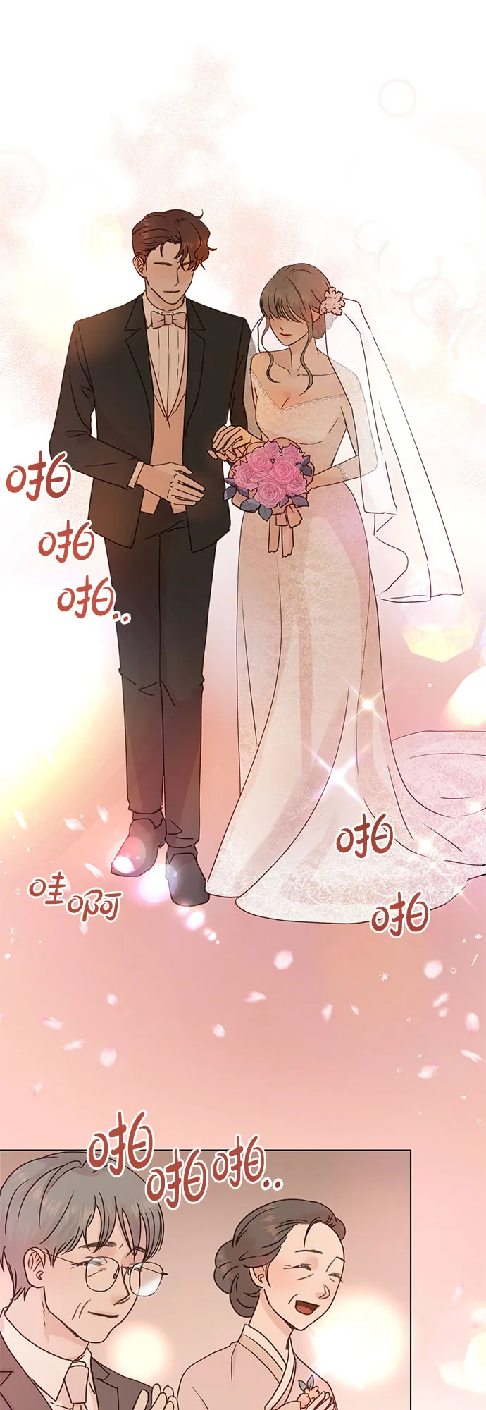 第100话（最终话） 第33页