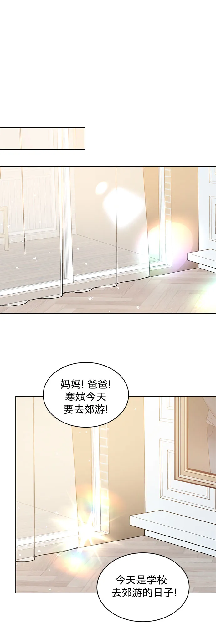 第100话（最终话） 第37页