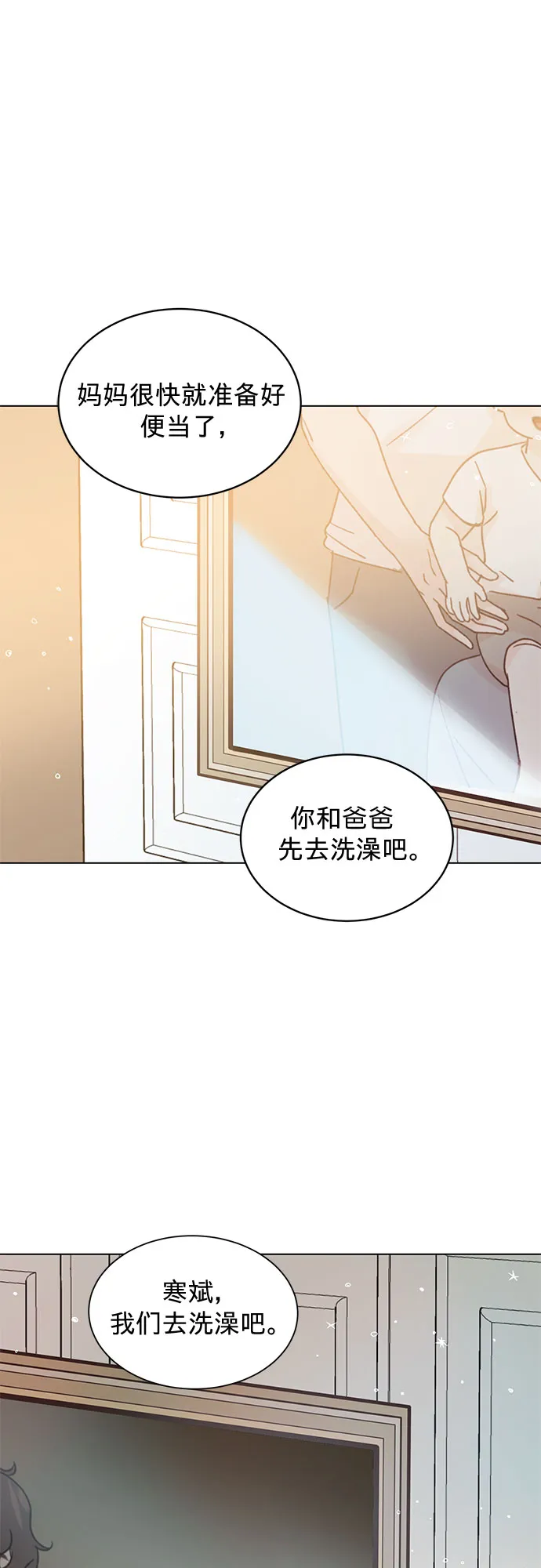 第100话（最终话） 第38页