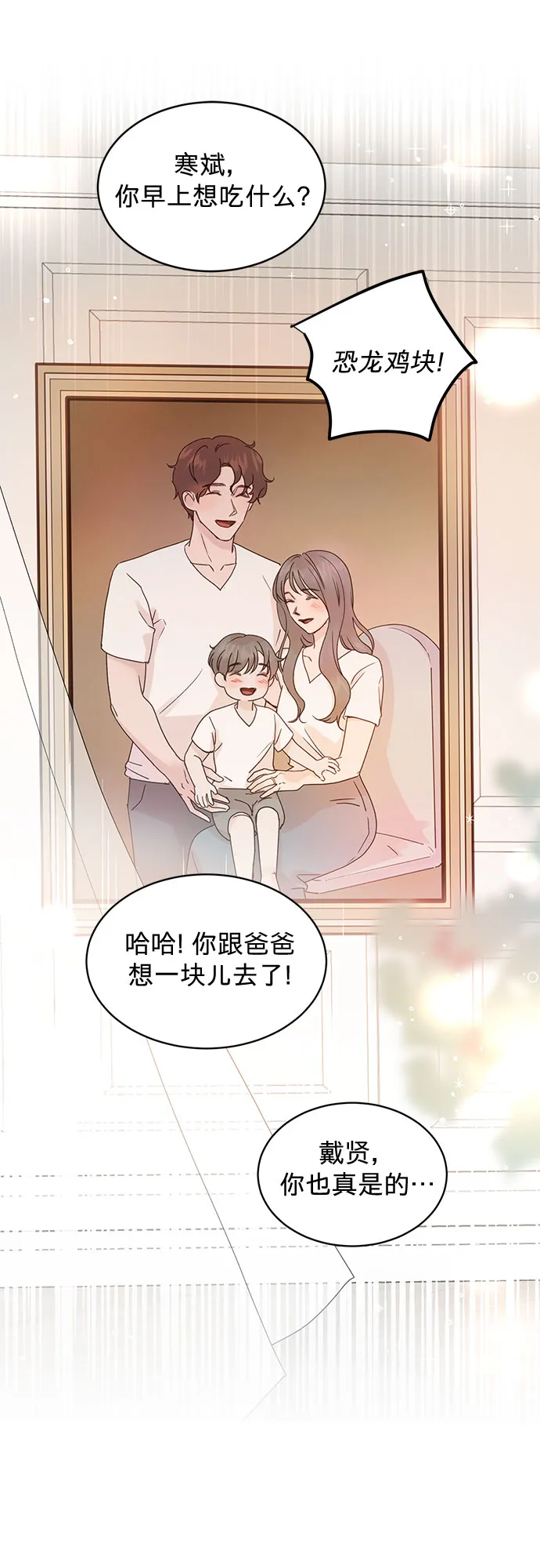 第100话（最终话） 第40页