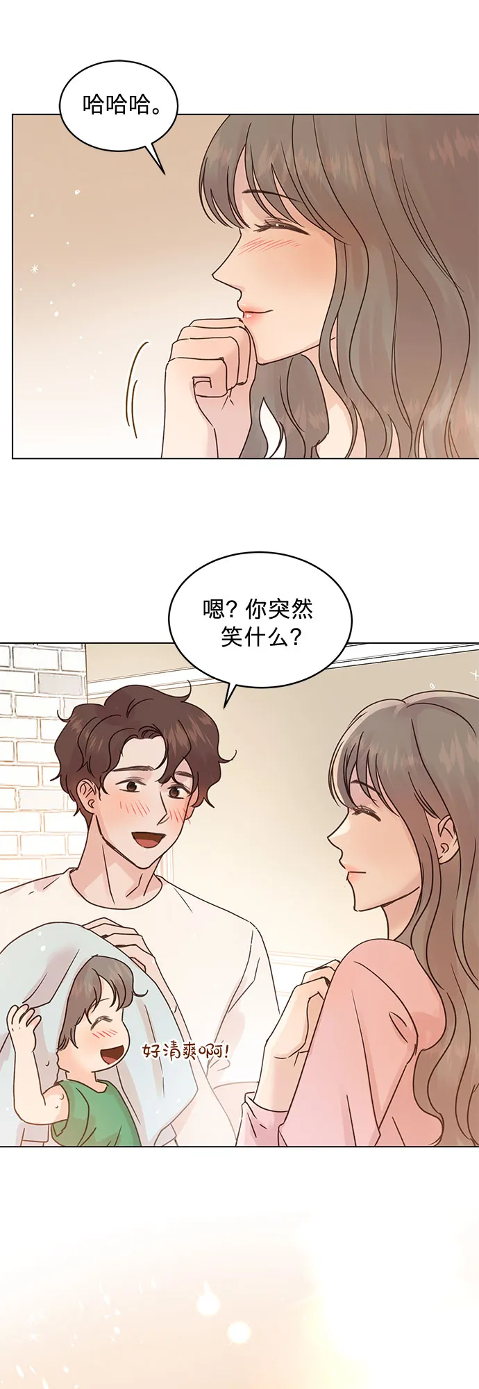 第100话（最终话） 第43页