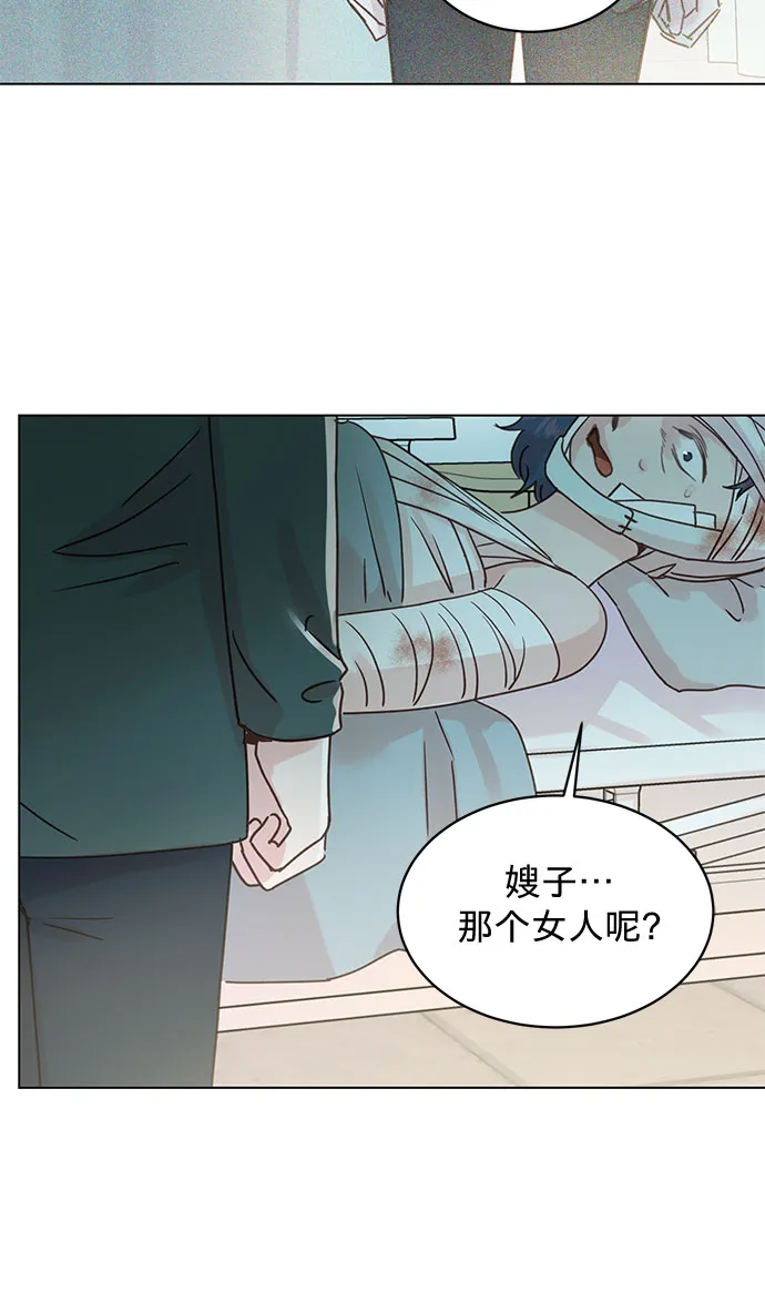第99话 第3页