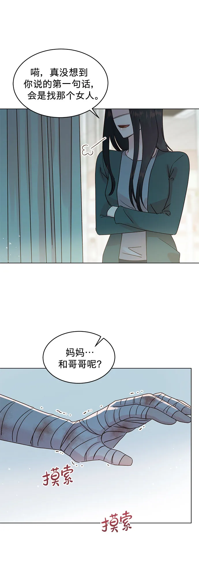 第99话 第4页