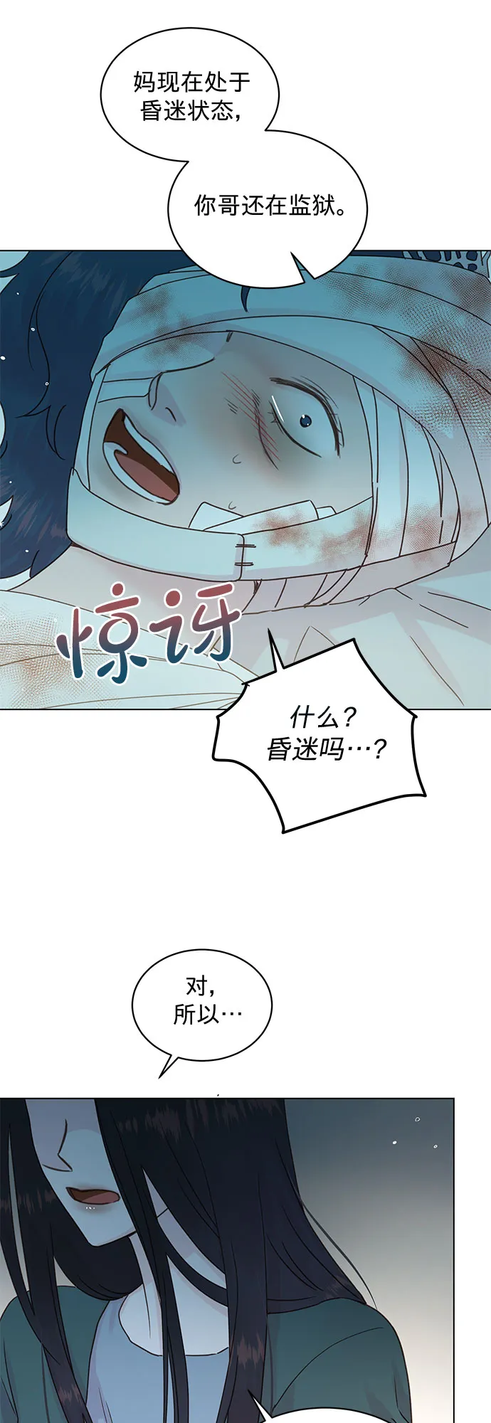 第99话 第5页