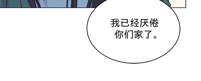 第99话 第6页