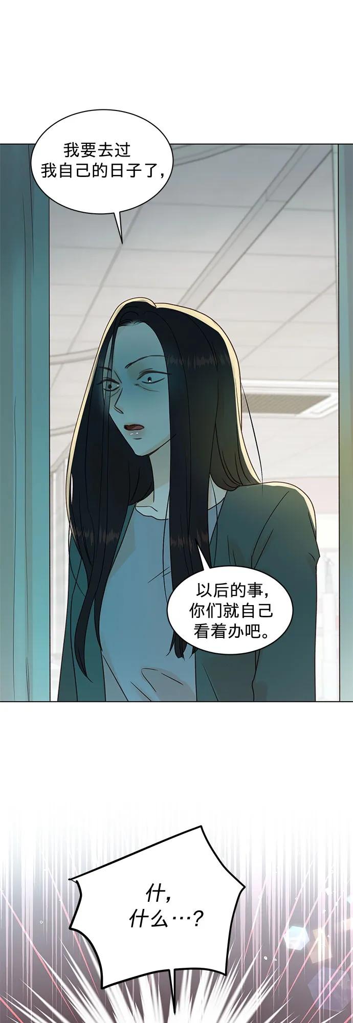 第99话 第7页