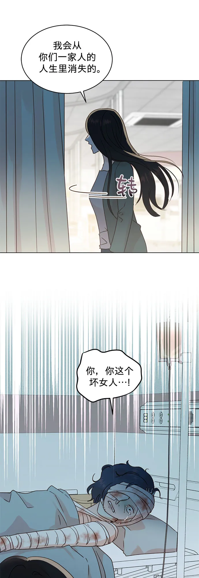 第99话 第10页
