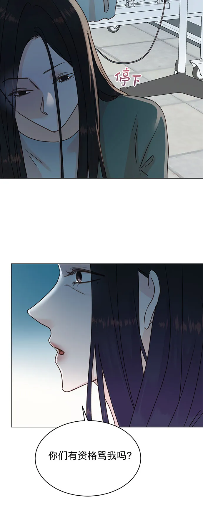 第99话 第11页