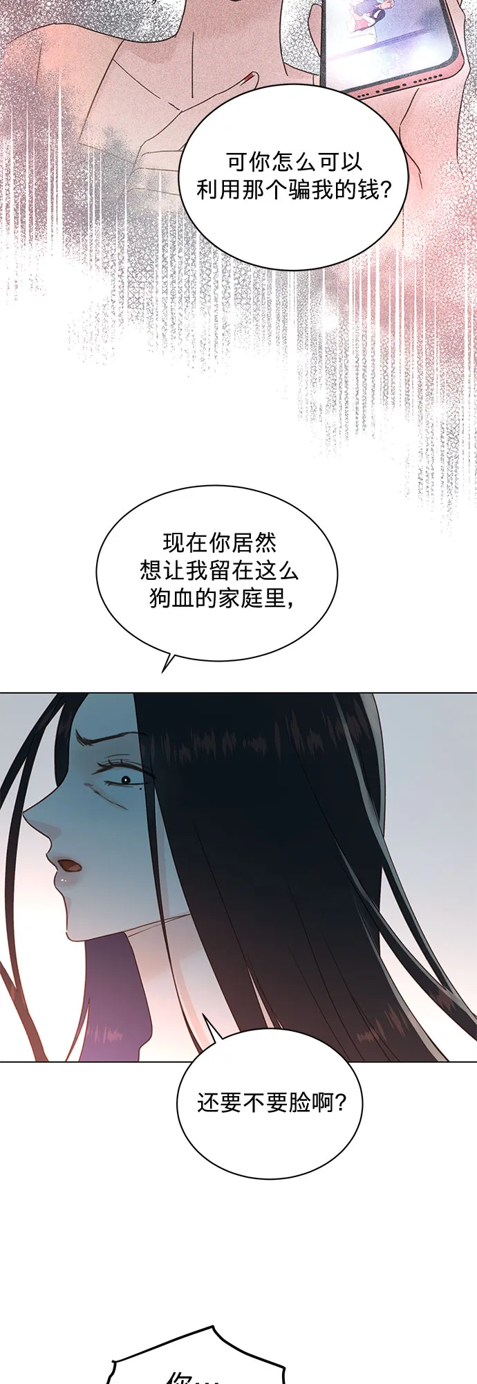第99话 第13页