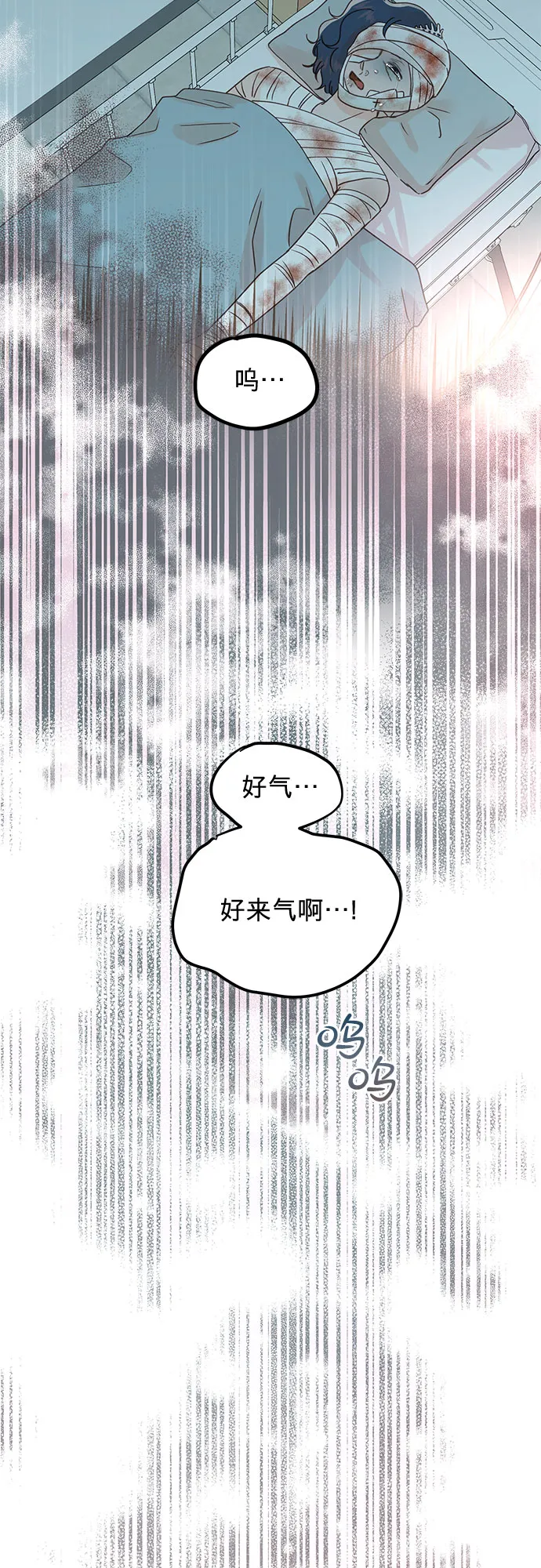 第99话 第16页