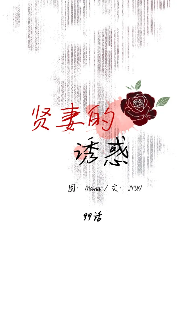 第99话 第17页
