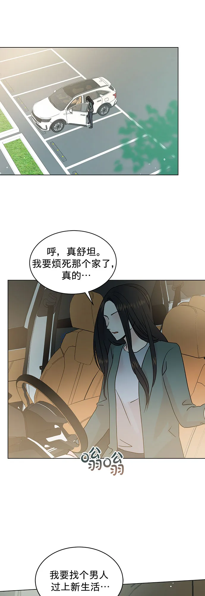 第99话 第18页