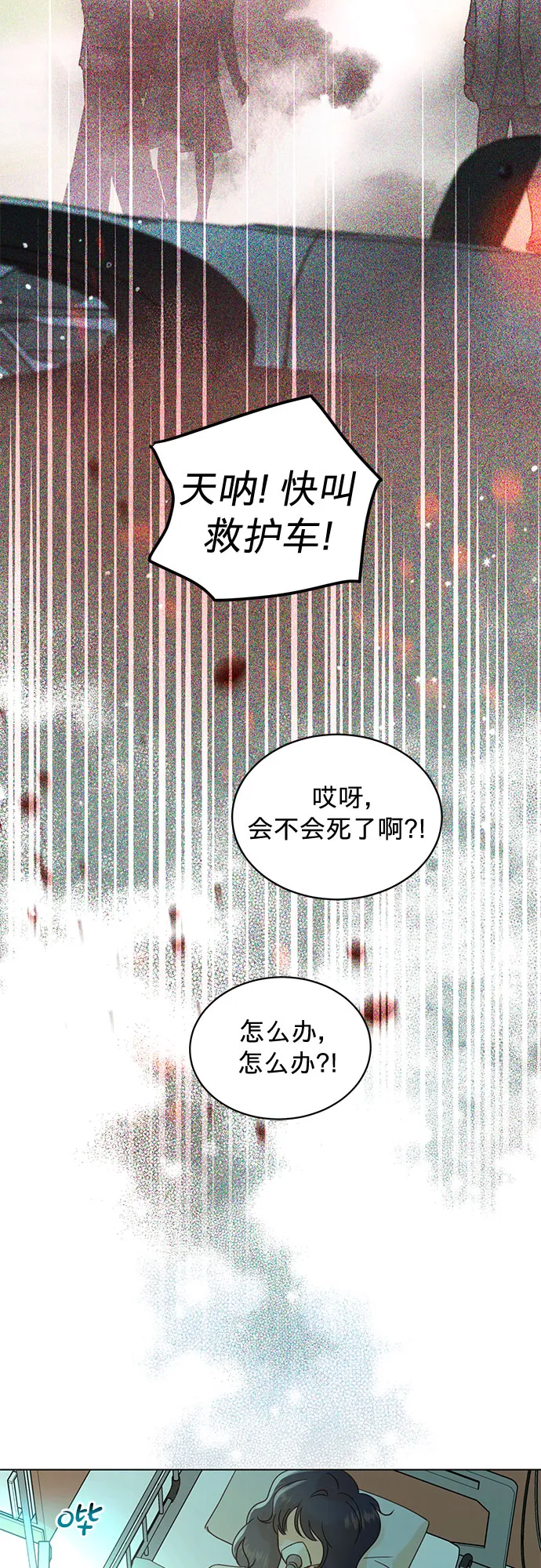 第99话 第23页
