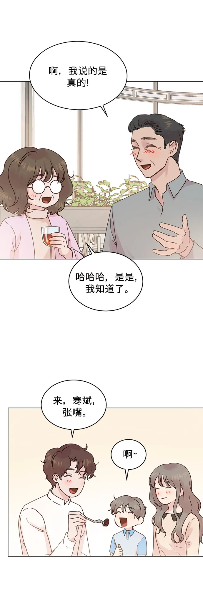 第99话 第27页