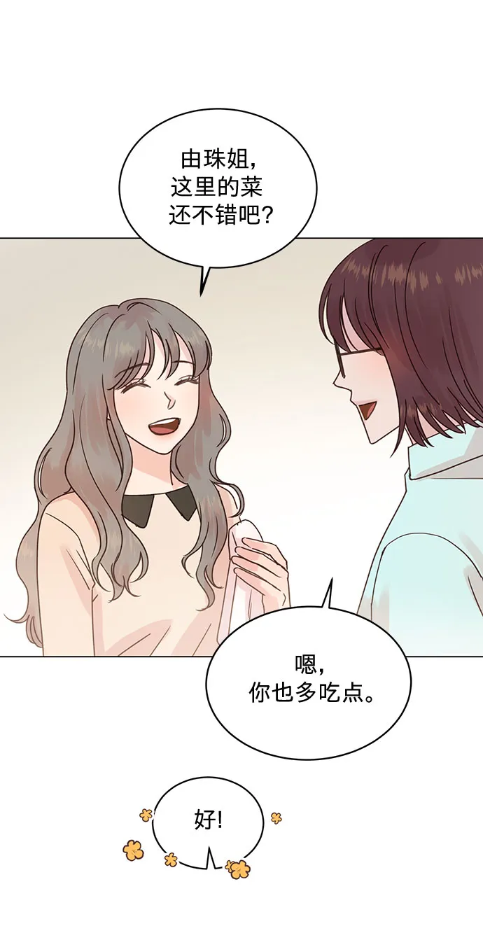 第99话 第28页