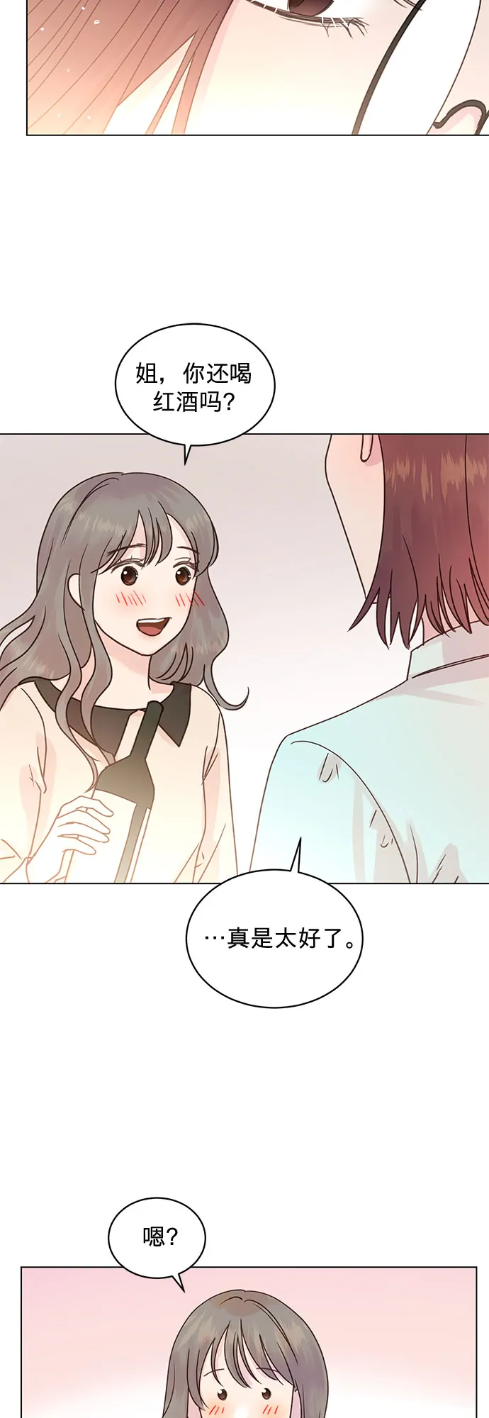 第99话 第30页