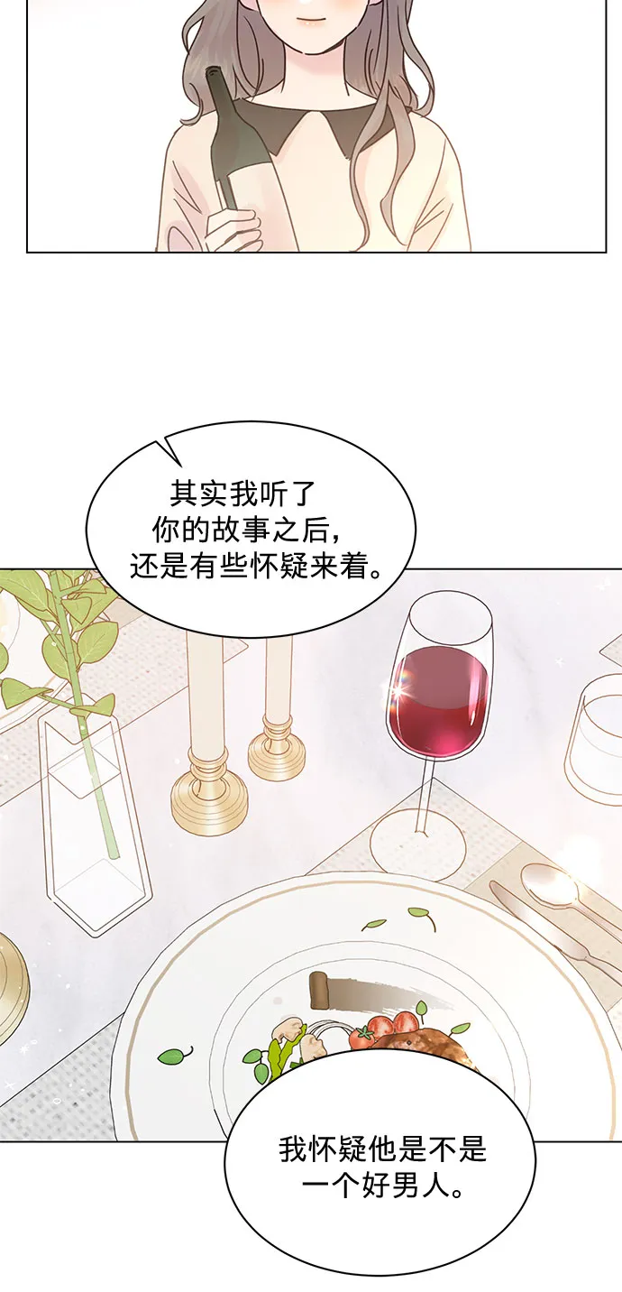 第99话 第31页