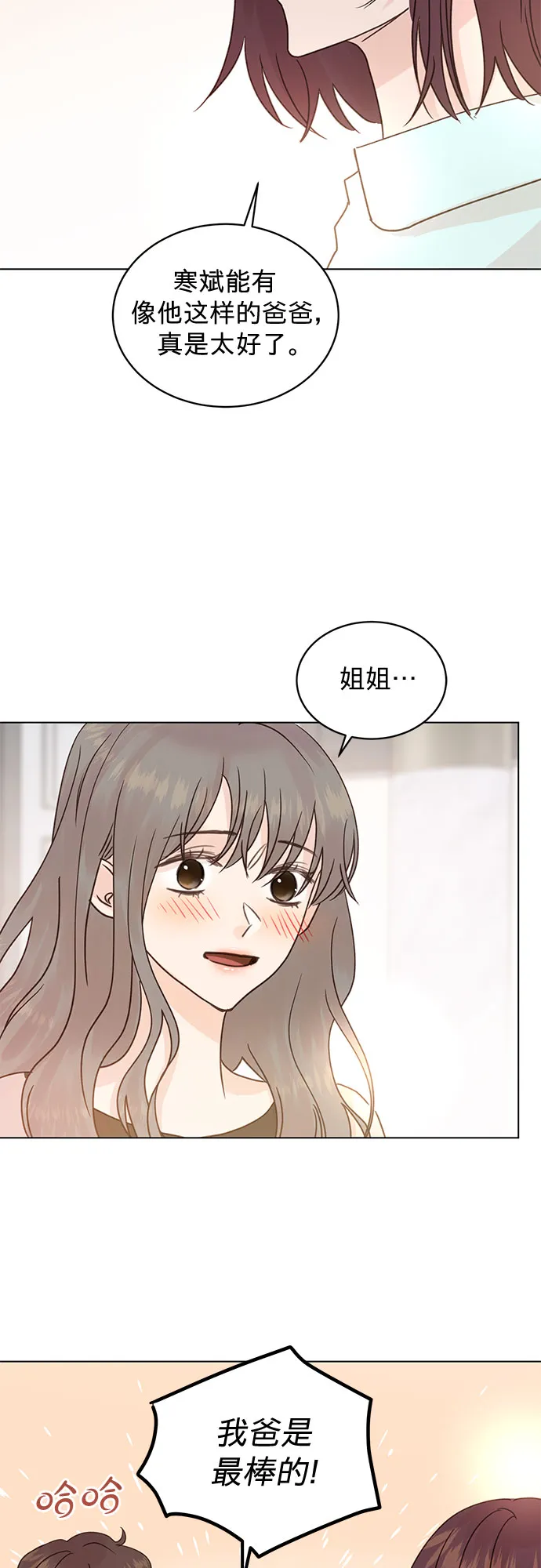 第99话 第33页