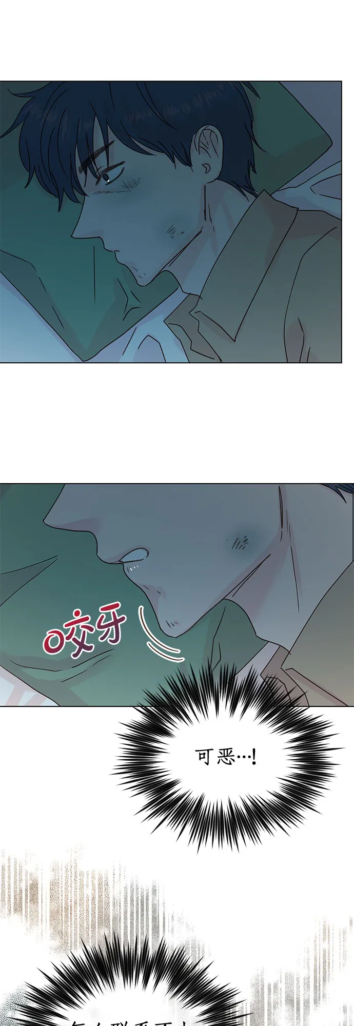 第99话 第38页