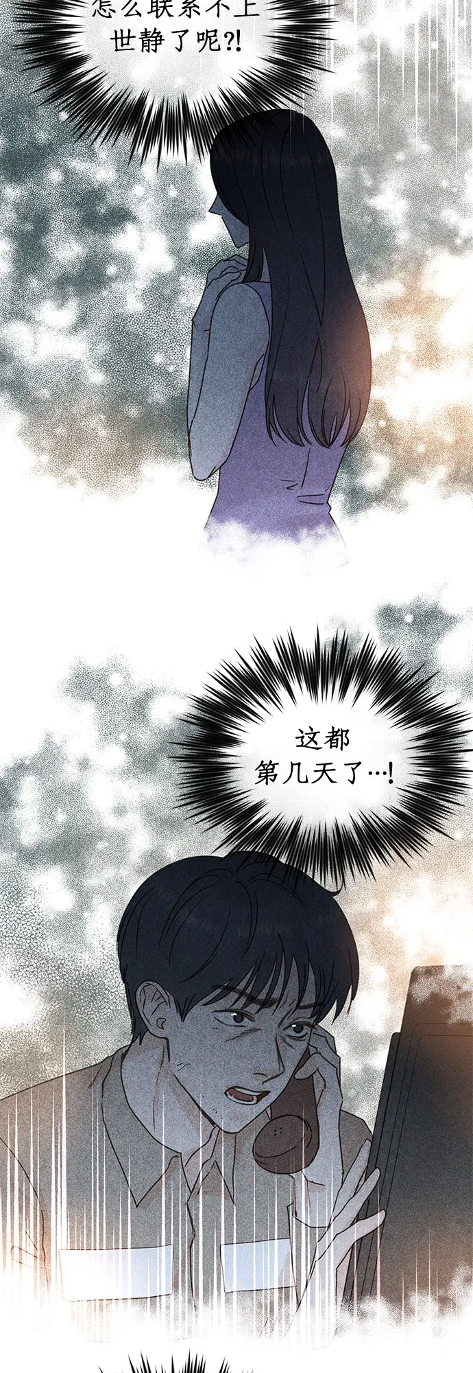 第99话 第39页