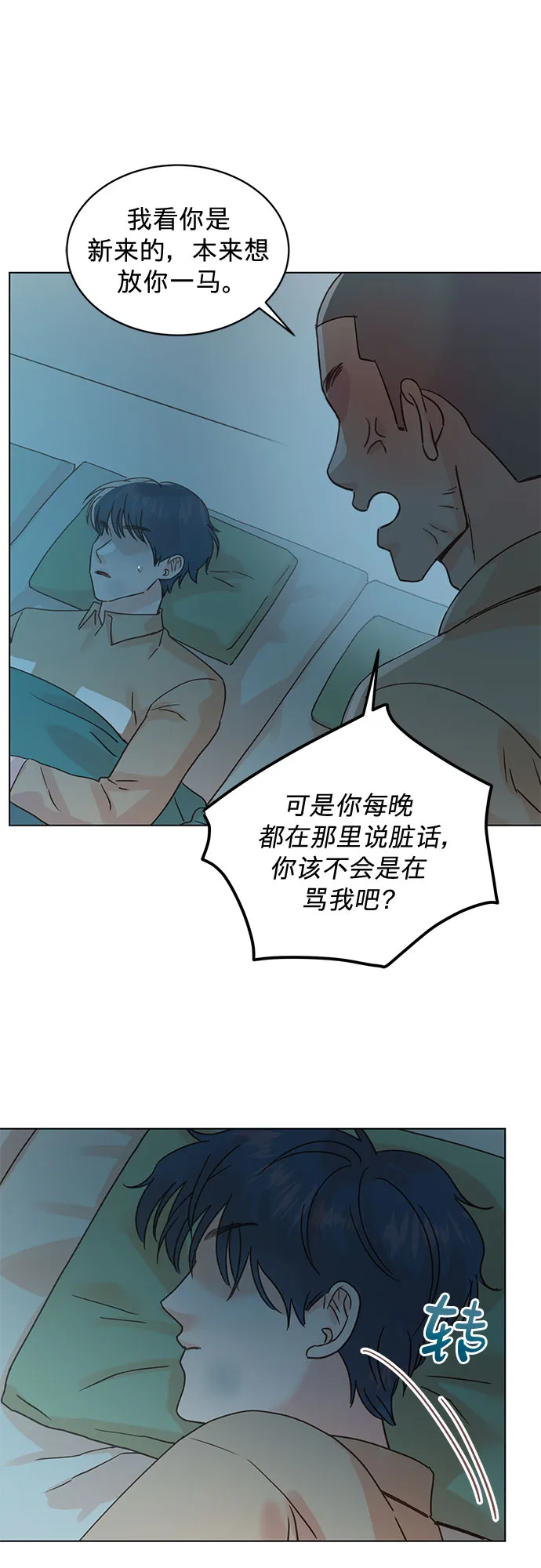 第99话 第42页