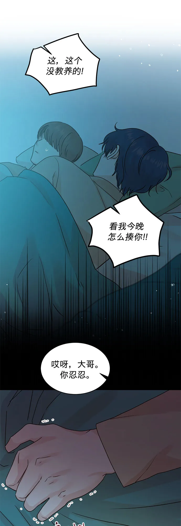 第99话 第44页