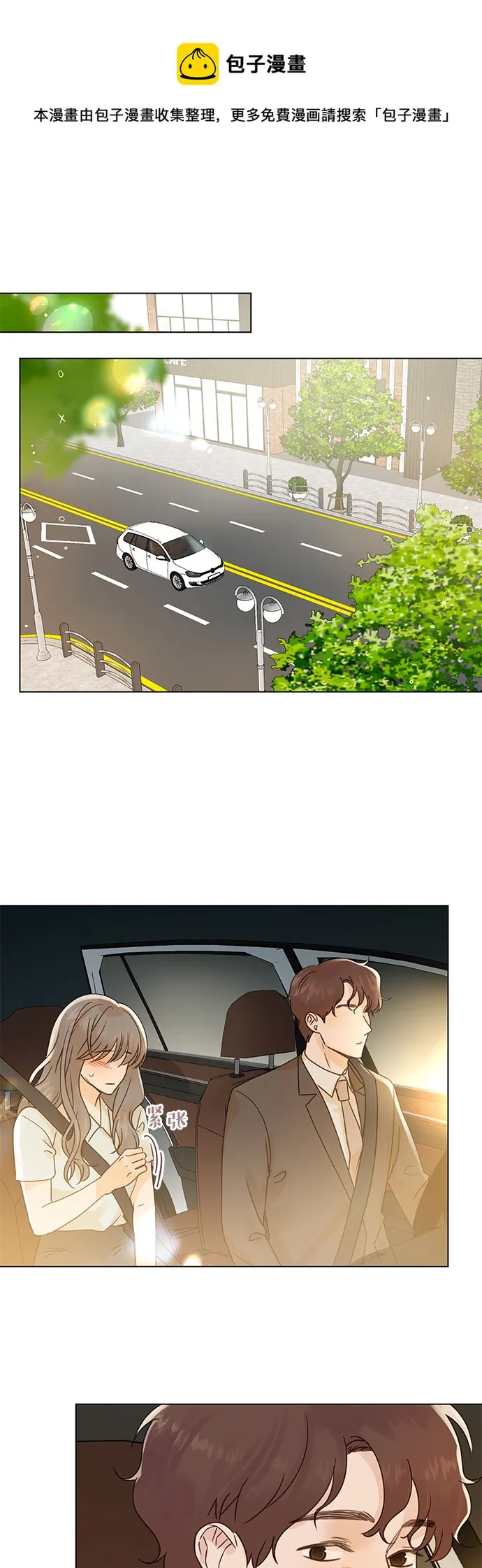 第98话 第1页