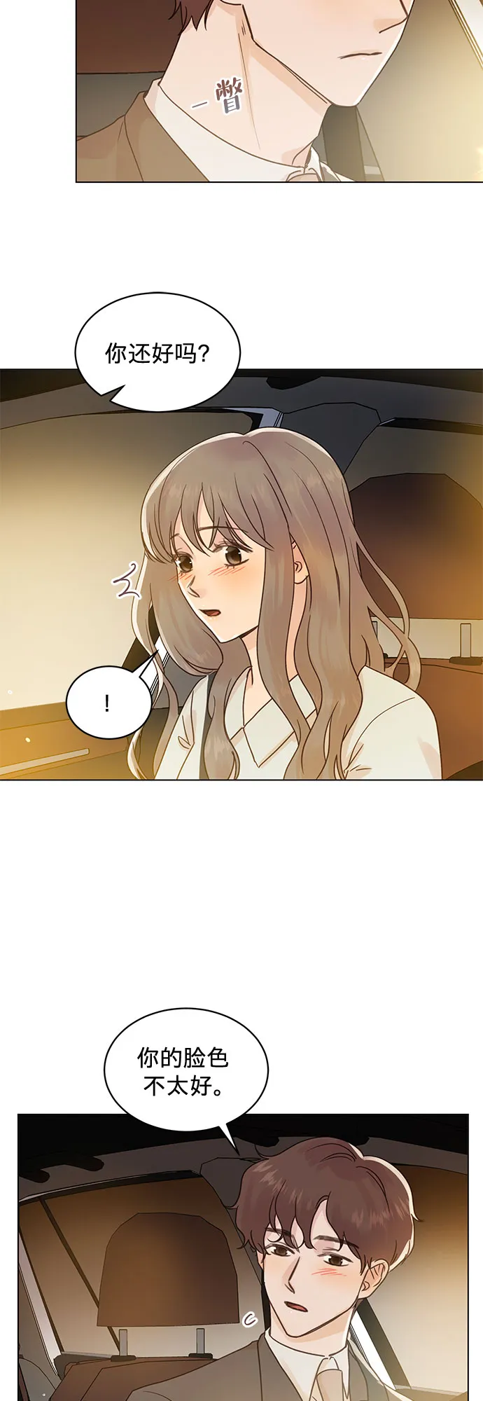 第98话 第2页