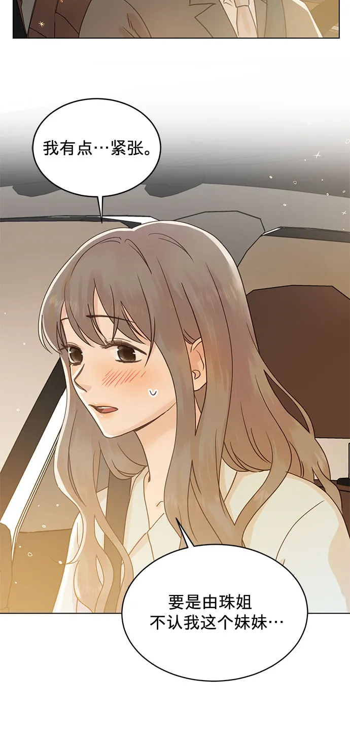 第98话 第3页