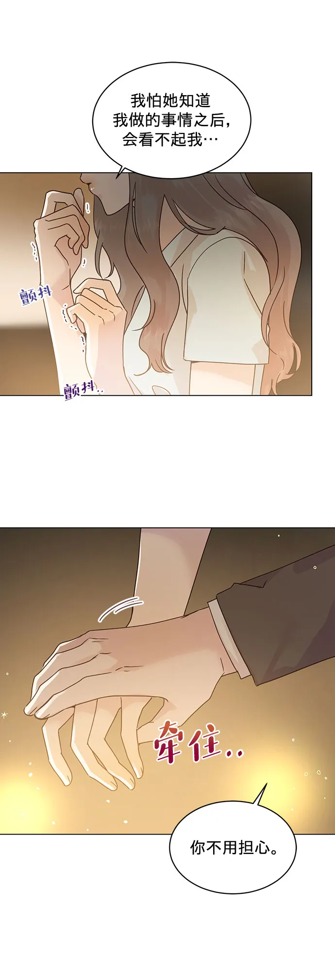 第98话 第4页