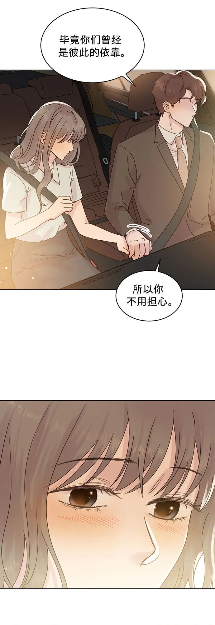 第98话 第5页