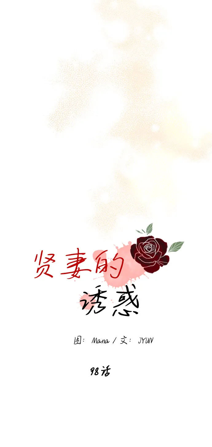 第98话 第7页
