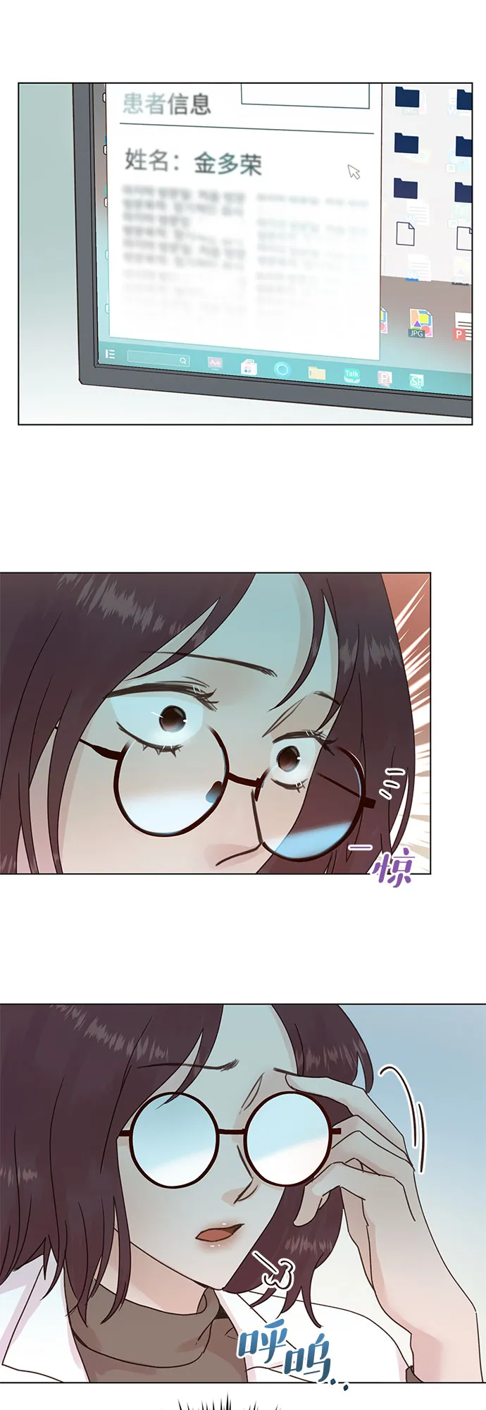 第98话 第9页