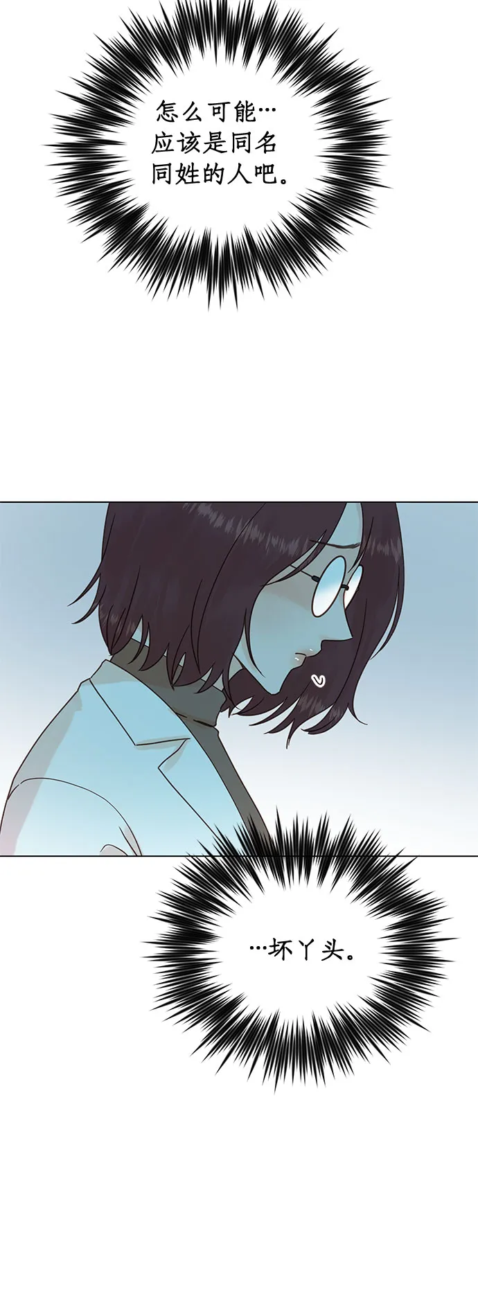 第98话 第10页