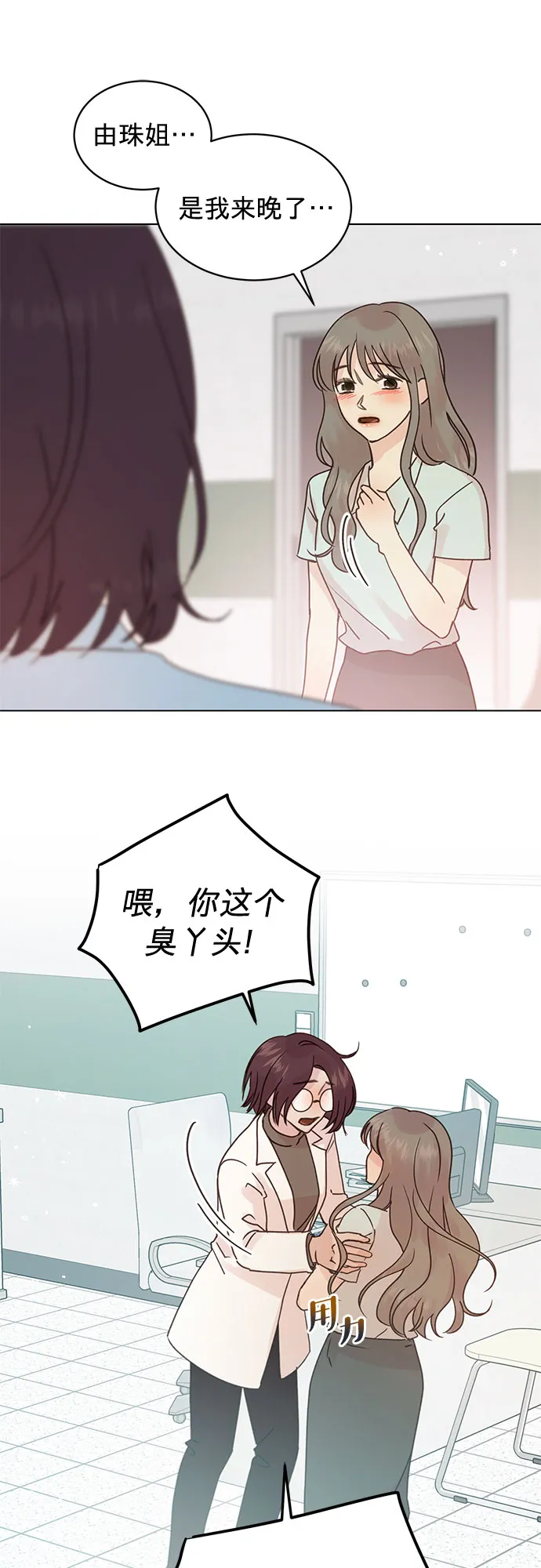 第98话 第14页
