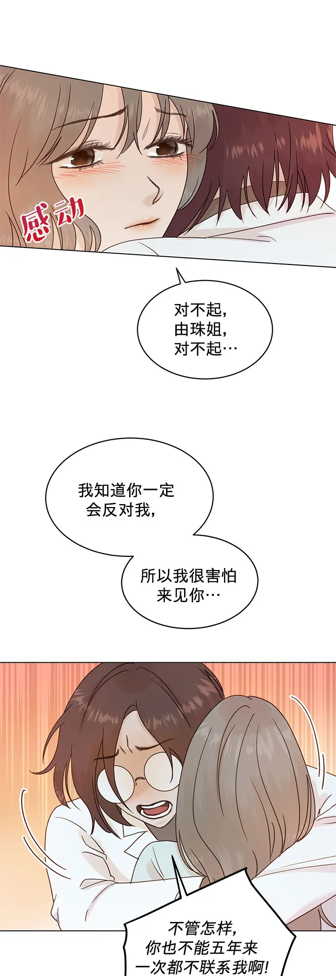 第98话 第17页