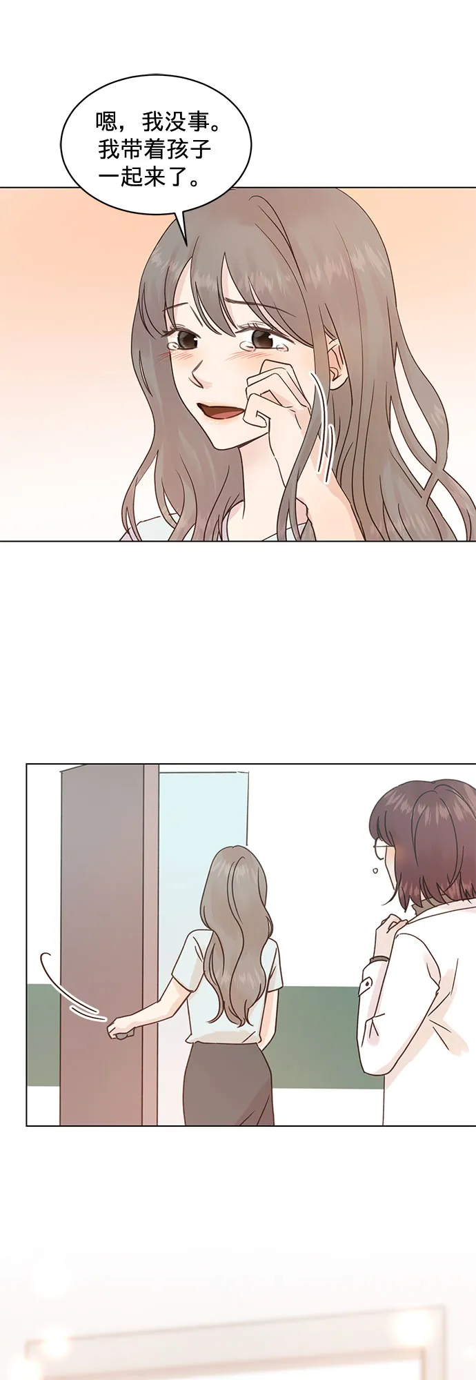 第98话 第20页