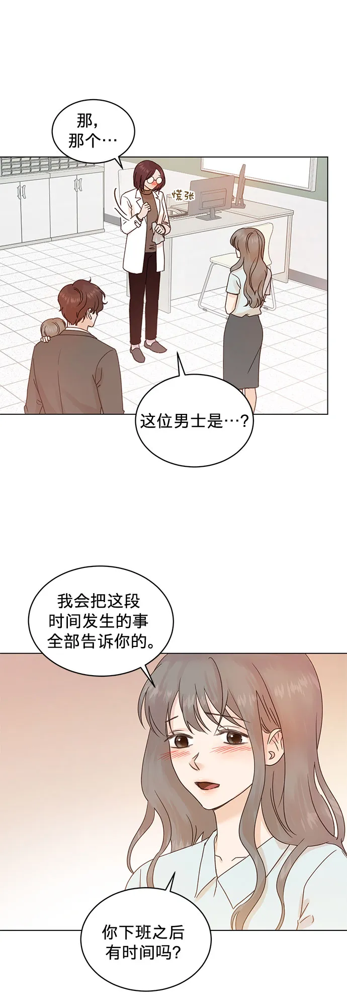 第98话 第23页